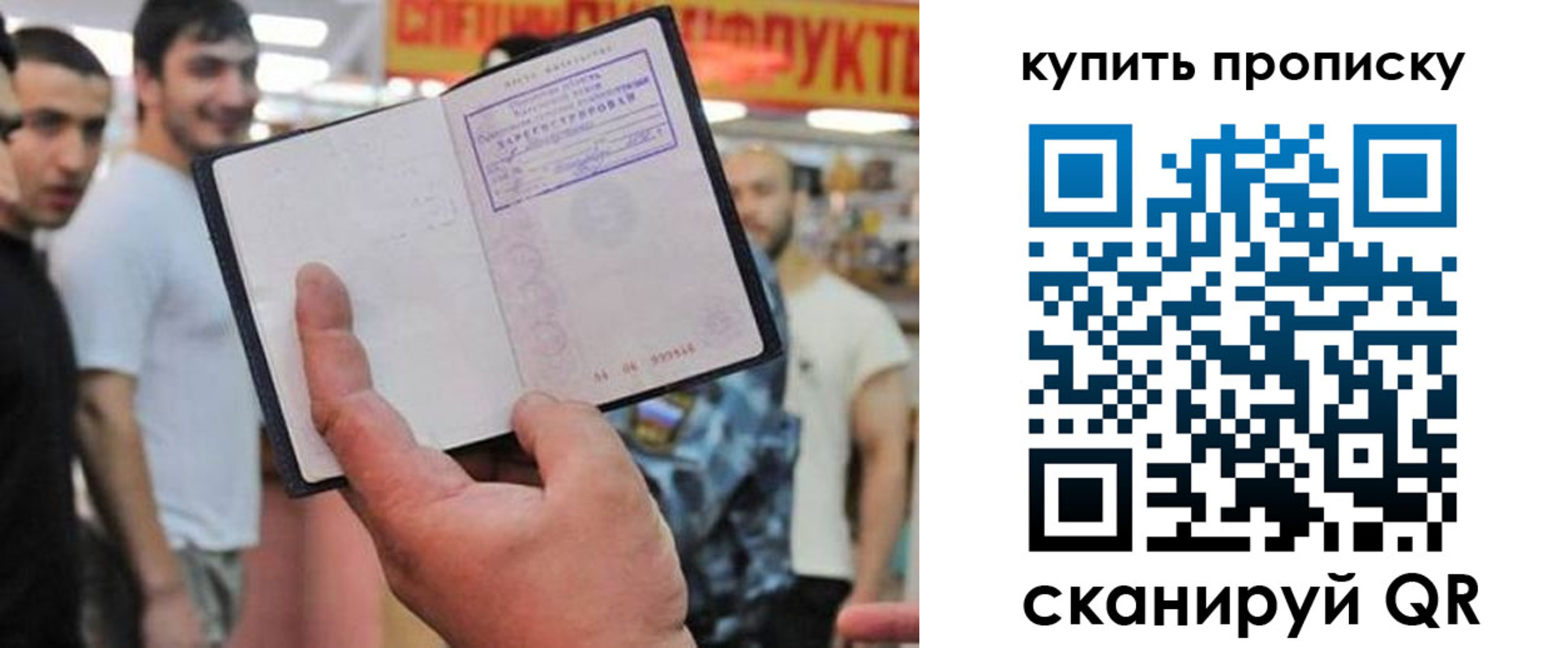 прописка ребенка в Советске