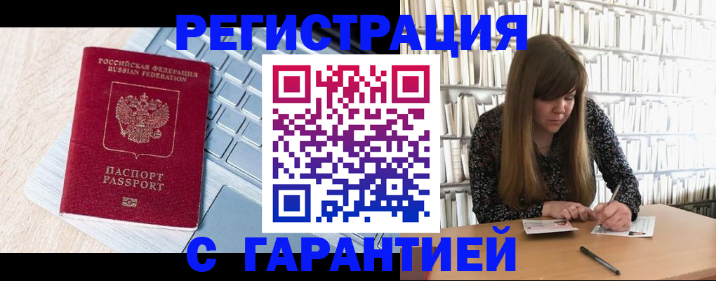 прописка от собственника в Советске