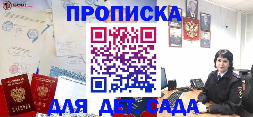 где прописаться в Советске