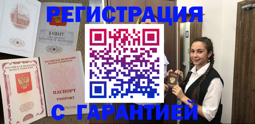 прописка иностранных граждан в Советске