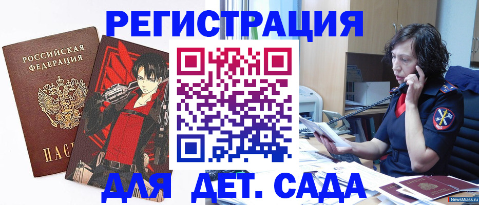 прописка в квартире в Советске